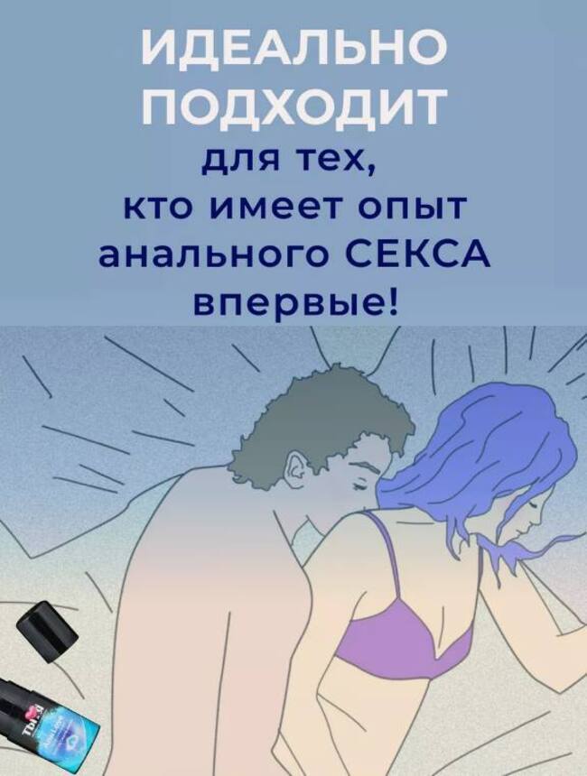 «AnaLove» - Анальная смазка- фото3