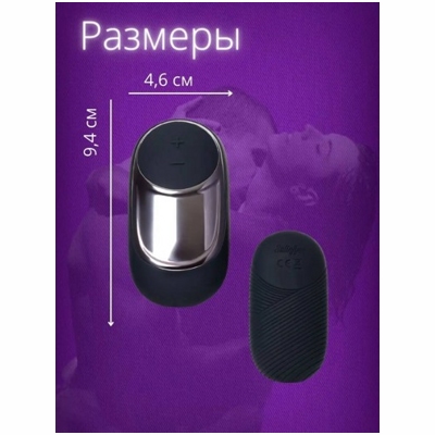 «Satisfyer Dark Desire» – Вибростимулятор- фото4