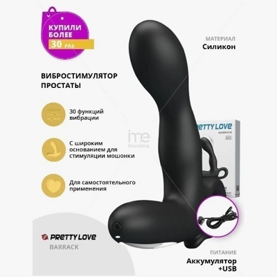 «Barrack» - стимулятор простаты- фото