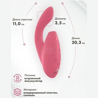 «Womanizer Duo» - клиторальный стимулятор- фото5