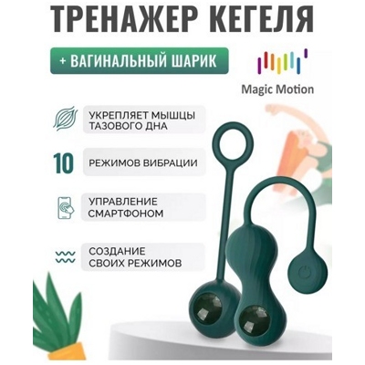 «Magic Motion Crystal Duo» - тренажер Кегеля- фото