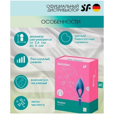 «Satisfyer Duelist» - Эрекционное кольцо- фото2