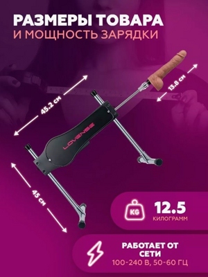 «Lovense Sex Machine» - Секс-машина- фото5