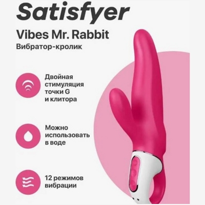 «Satisfyer Mr. Rabbit» – вибратор- фото2