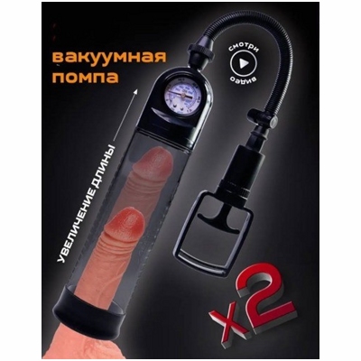 «AleXander» - Вакуумная помпа- фото