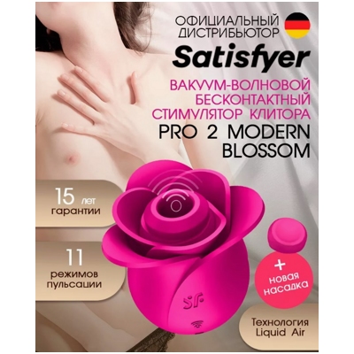 «Satisfyer Pro 2 Modern Blossom» - Вакуумно-волновой стимулятор- фото
