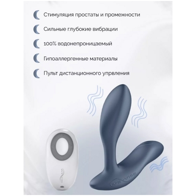 «We-Vibe Vector DEMO» - Стимулятор простаты- фото2