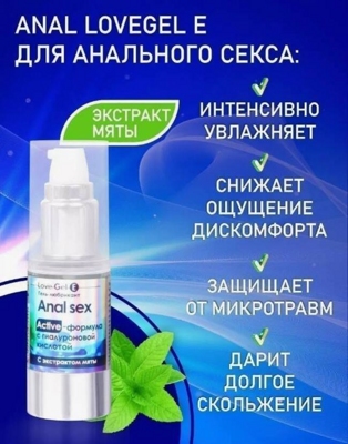 «LoveGel E» - Гель-любрикант- фото