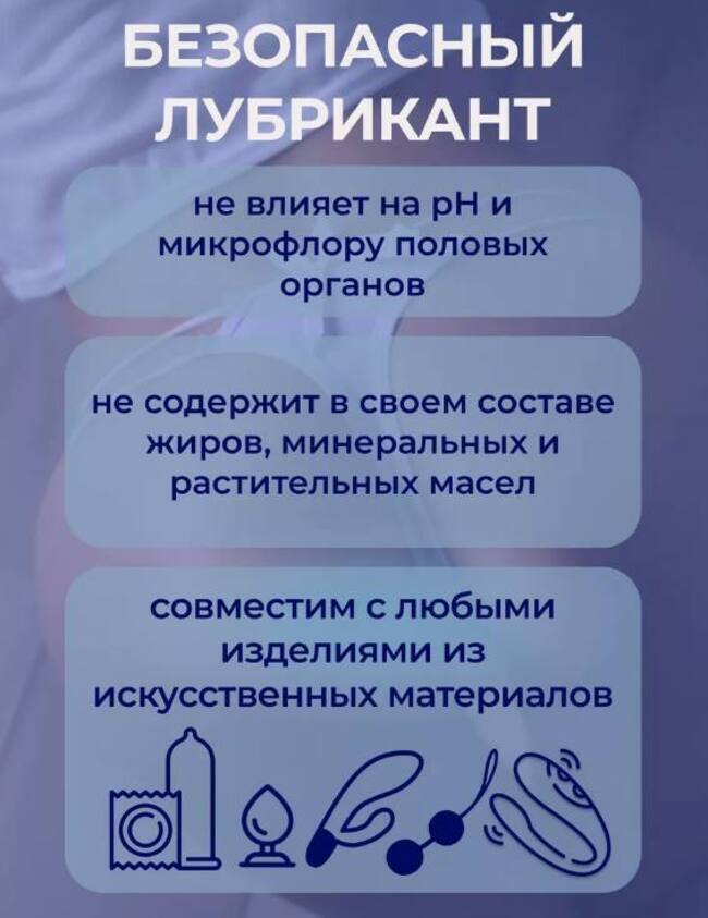 «AnaLove» - Анальная смазка- фото5