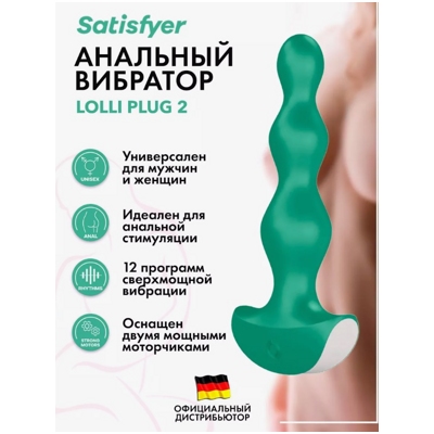 «Satisfyer Lolli-Plug 2» - Анальная виброелочка- фото