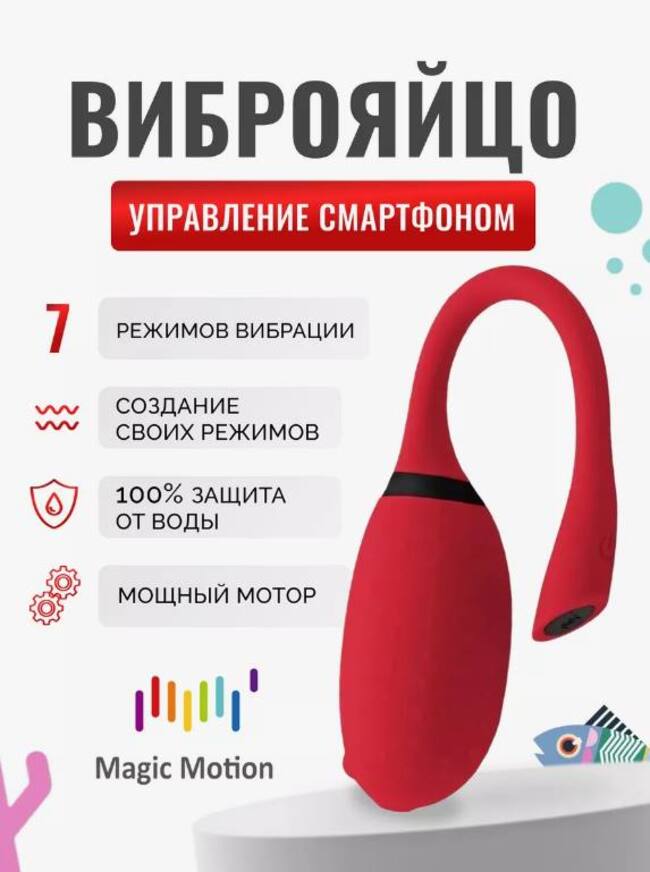 «Magic Motion Fugu» - тренажер Кегеля- фото