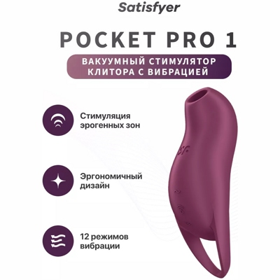 «Satisfyer Pocket Pro 1» - Вакуумный стимулятор клитора- фото
