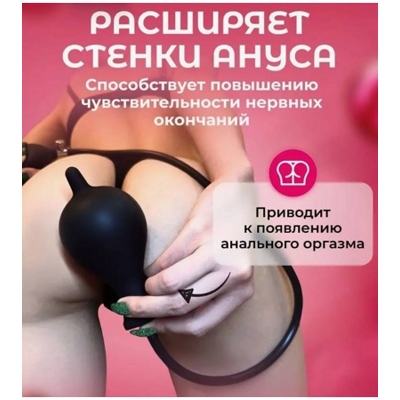 «Anal Kiss» -  анальный расширитель- фото3
