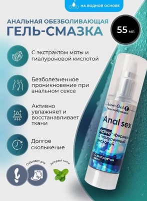 «LoveGel E» - Гель-любрикант- фото4
