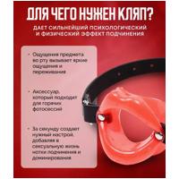 «Sissy Mouth Gag» - Кляп- фото2