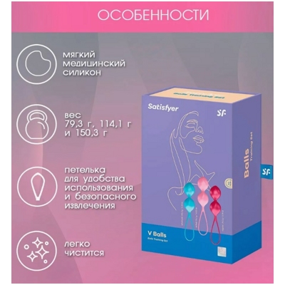 «Satisfyer V Balls» – Набор шариков- фото2