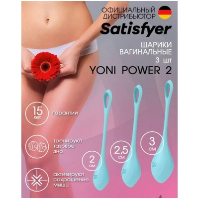 «Yoni Power 2» - Вагинальные шарики- фото