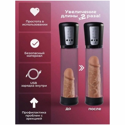«Men Powerup» - вакуумная помпа- фото5