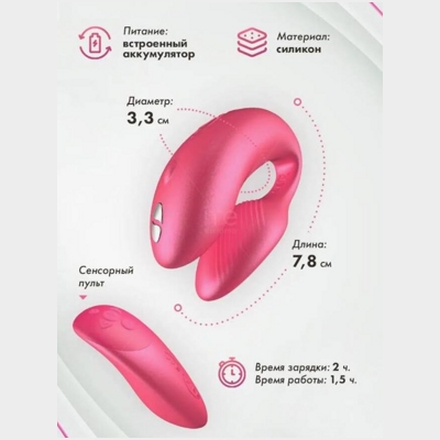 «We-Vibe Chorus» - Вибратор- фото2