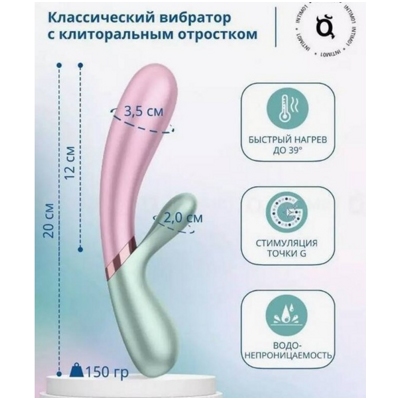 «Satisfyer Hot Lover» – вибратор- фото2