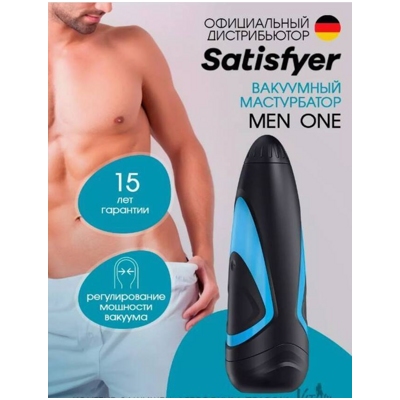 «Satisfyer Men» - Мастурбатор- фото