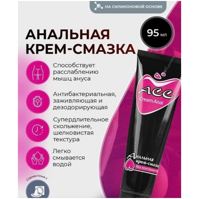 «Cream Anal АСС» - Анальная крем-смазка- фото5