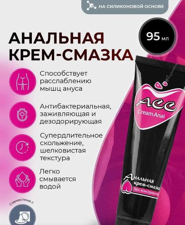 «Cream Anal АСС» - Анальная крем-смазка- фото2