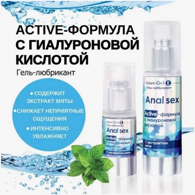 «LoveGel E» - Гель-любрикант- фото4