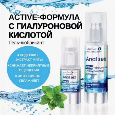 «LoveGel E» - Гель-любрикант- фото3