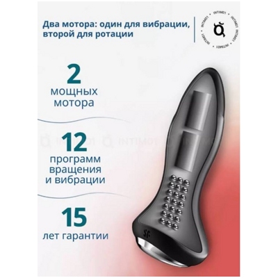 «Satisfyer Rotator Plug 1+» - Анальный стимулятор- фото3