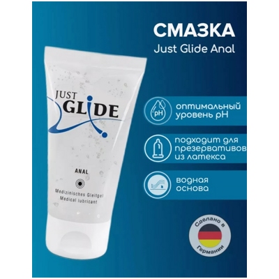 «Just Glide Anal» - Анальная смазка- фото4
