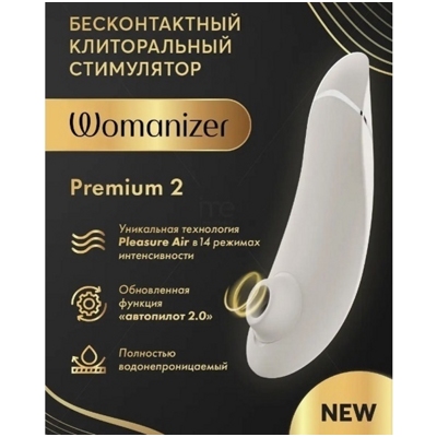 «Womanizer Premium 2» - стимулятор клитора- фото5
