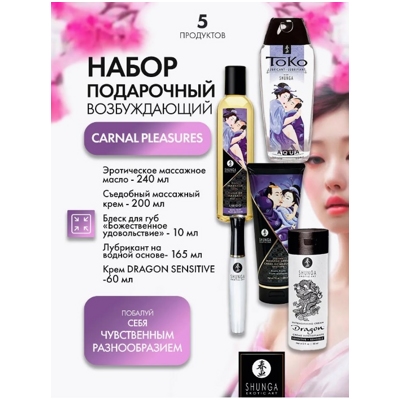 «Shunga Carnal Pleasures Collection» - Подарочный набор- фото