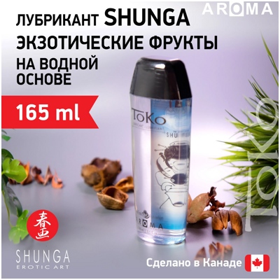 «Shunga Toko Aroma» - ароматизированный любрикант- фото6