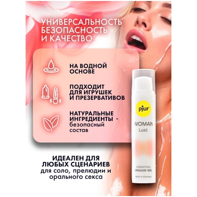 Pjur Woman Lust - Гель- фото4