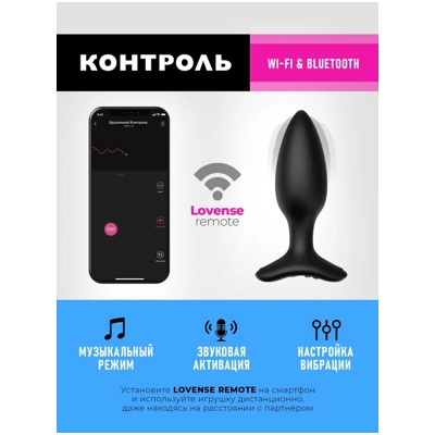 «Lovense Hush 2 (S)» - Анальная втулка- фото4