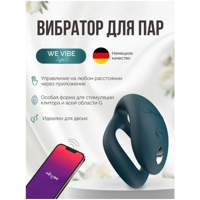 «Lust & Luxury» – Womanizer Next & We-Vibe Sync O- фото3