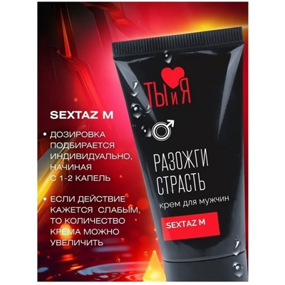 «SexTaz-M» - Крем для мужчин- фото3