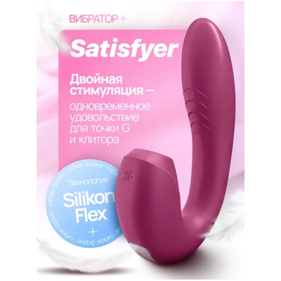 «Satisfyer Sunray» – Смарт-вибратор- фото2