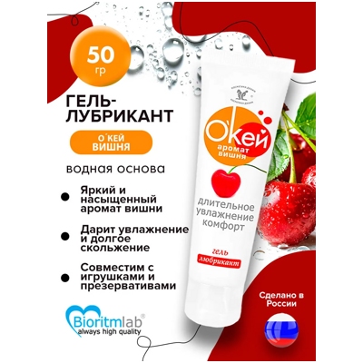«О'Кей аромат» - Гель-смазка- фото4