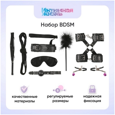 Набор BDSM 10 предметов- фото6