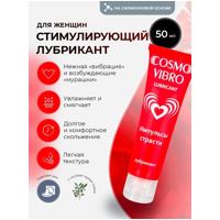 «Cosmo vibro» - стимулирующий лубрикант- фото3