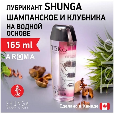 «Shunga Toko Aroma» - ароматизированный любрикант- фото
