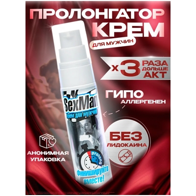 «SexMan» - Крем пролонгатор- фото