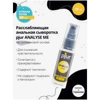 Pjur Analyse me Serum - Сыворотка для анального секса - фото