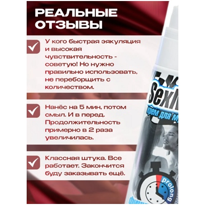 «SexMan» - Крем пролонгатор- фото5