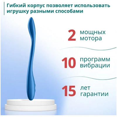 «Satisfyer Elastic Game» - Гибкий вибратор - фото2