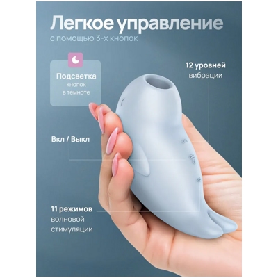 «Satisfyer Seal You Soon» - Вакуумный стимулятор- фото4