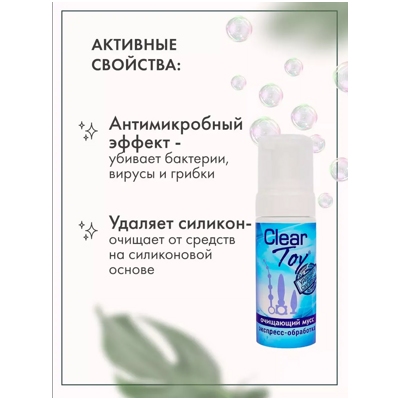 Clear Toy - Мусс очищающий- фото3