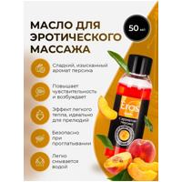 «Eros» - Массажное масло- фото4